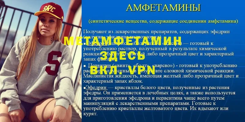 Метамфетамин Декстрометамфетамин 99.9%  наркошоп  Губкин 